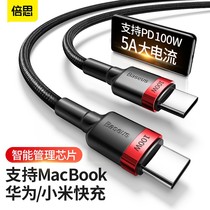 Double-type with EMARK chip double type-c public data line pd fast charging line 100W 5A macbook charge ipad pro notebook swit