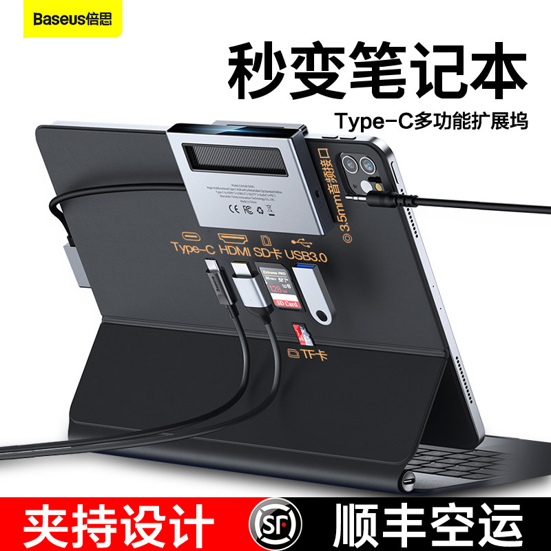 Double SiSiPadPro expands dock Apple typec expansion dock air4 accessories computer adapter USB multifunction HUB suitable for Huawei 40 converter PD100w Fast charge