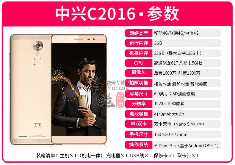 SF [gửi 9 món quà nặng] ZTE / ZTE C2016 Tianji MAX full Netcom 4G điện thoại di động 6.0 màn hình lớn Cửa hàng chính thức của ZTE trang web chính thức a4 v9 - Điện thoại di động điện thoại samsung m51