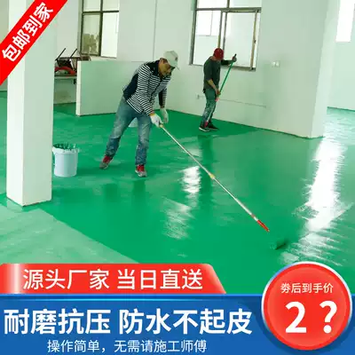 Epoxy floor paint cement floor paint workshop self-leveling wear-resistant floor paint indoor household resin paint
