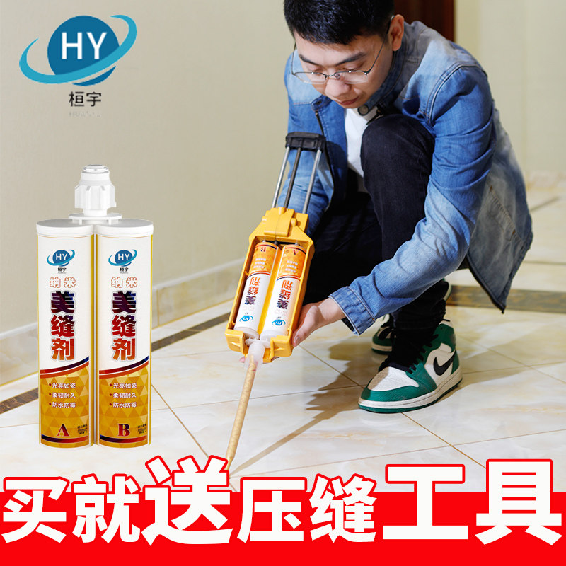 Beauty seam agent ceramic tile floor tile special waterproof brand real porcelain glue joint sealant joint agent beauty seam glue to send a full set of tools