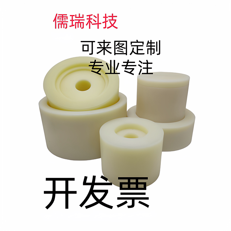 Planetary Ball Mill Nylon Base Positioning Plate, Machine Gasket, Washer, Spacer, Clamp, Sleeve, Pad, Chassis Planetary Ball Mill Nylon Base Positioning Plate, Machine Gasket, Washer, Spacer, Clamp, Sleeve, Pad, Chassis