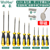 Weifu massage handle screw header cross screwdriver strong magnetic screwdriver screwdriver screwdriver turn cone cross screw batch