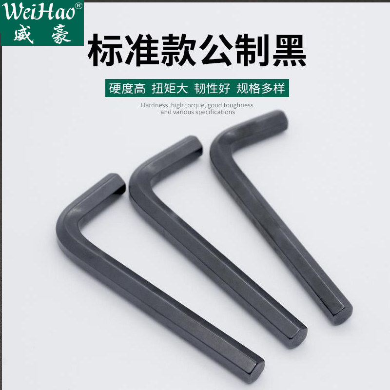 Weihao manufacturer direct sales standard public hair black inner hexagon wrench 1 5 2 2 5 -22 specifications complete-Taobao