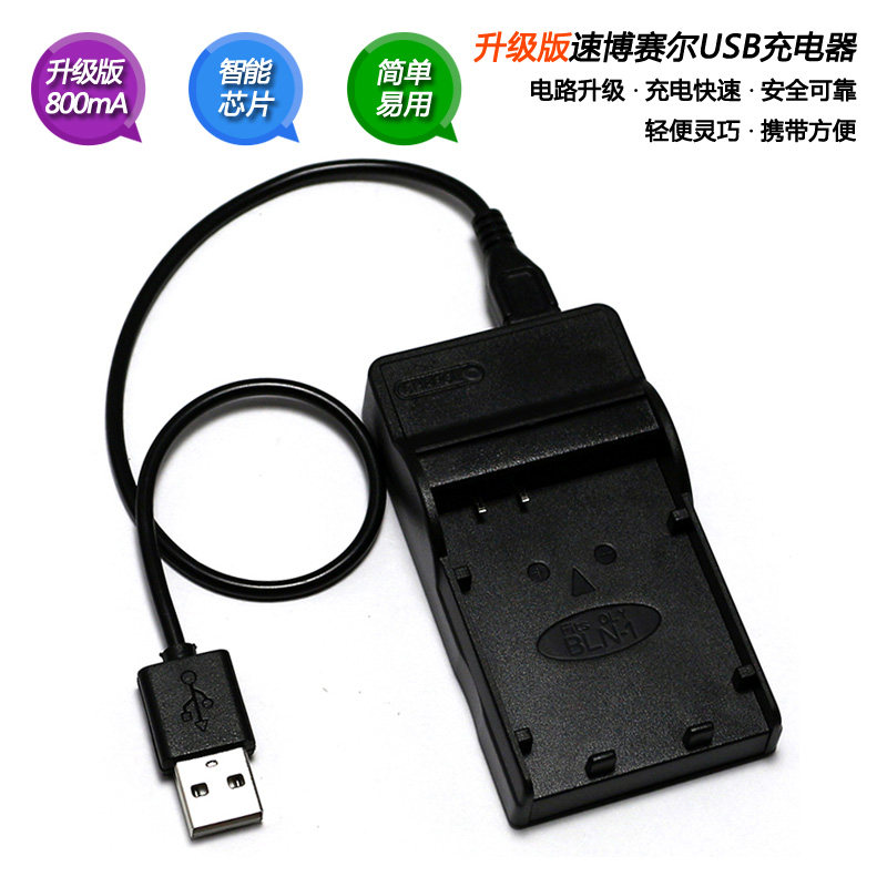 Speed Bossel Olympus BLN-1 BLN-1 E-M5II EM5II EM5II Micromonocular Camera Camera USB Charger