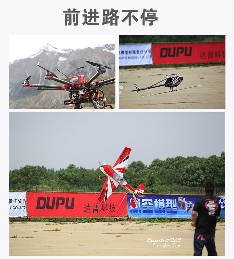 Самолет на дистанционном управление dupu达普 6200mah 25c 3s 4s 6s 航拍多轴无人机模型航模锂电池