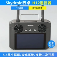 Yunzhuo H12 Дистанционное управление
