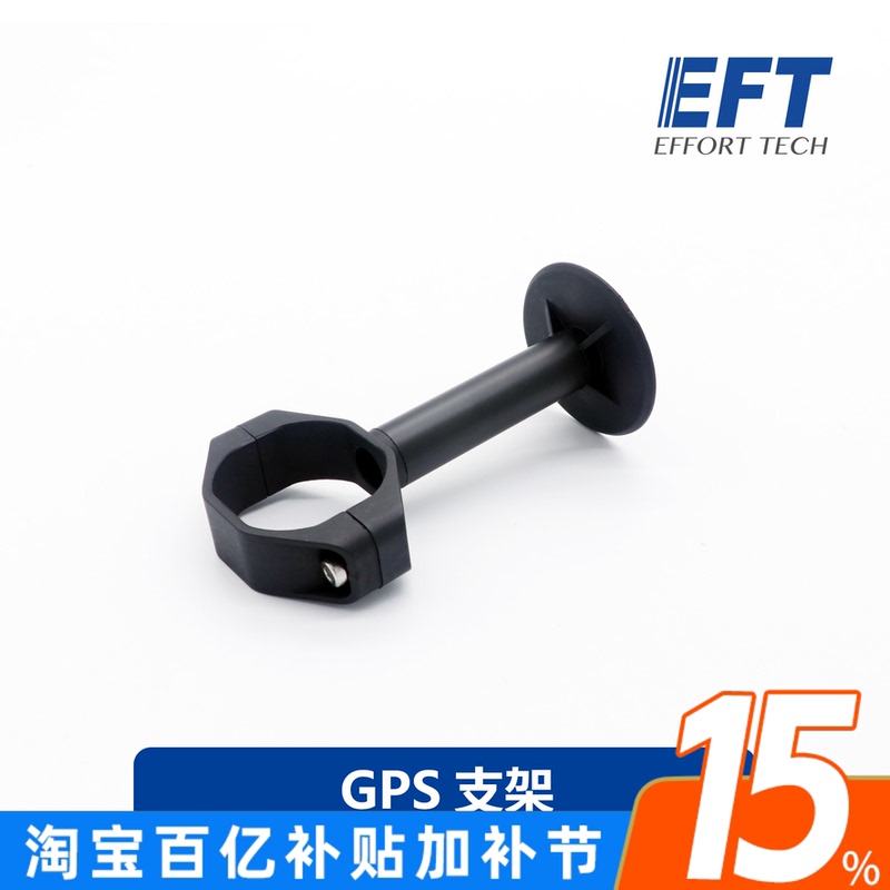 Eft E410 E610 E616S Agricultural Drone Accessories Uav Gps Bracket Fixed Rod Flight Control