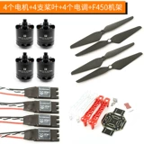 TMOTOR Многороторный силовой агрегат Tiger Motor AIR GEAR 450, двигатель 2216, самоблокирующиеся пропеллеры 1045