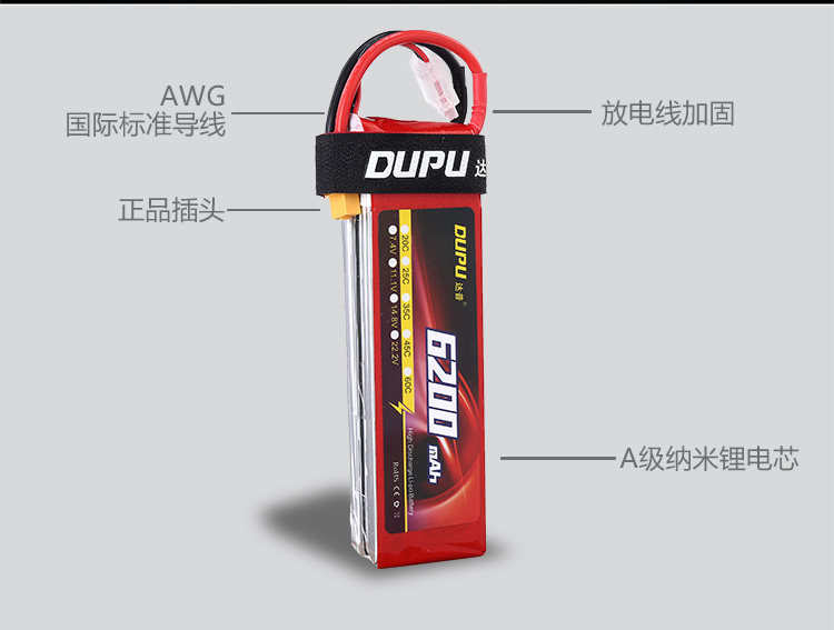 Самолет на дистанционном управление dupu达普 6200mah 25c 3s 4s 6s 航拍多轴无人机模型航模锂电池