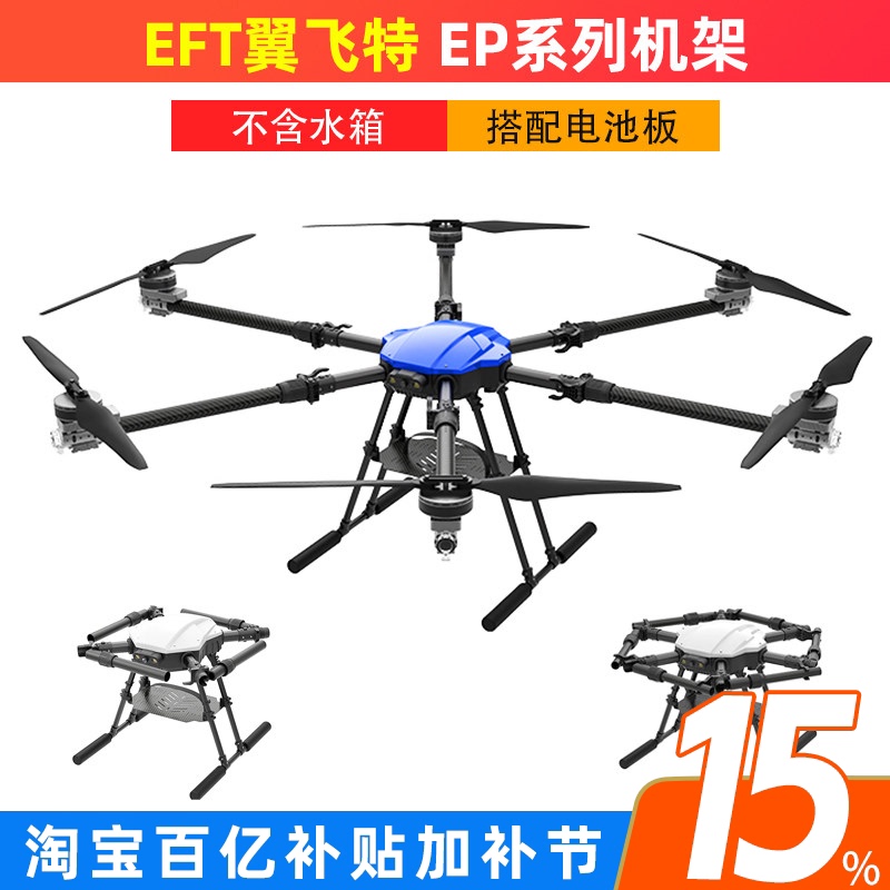 Eft Wing Flying Training Unmanned Trainer Aircraft Frame E616 E620 Multi-Axis Rotorcraft Caac Category 4 Industry Application