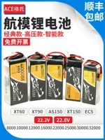 ACE格氏 8000 16000 10000 22000 12000 25000 30000 6S модель лития лития