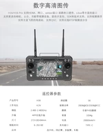 Yunzhuo H16PRO пульт дистанционного управления 1080P управление цифровым изображением 10 километров передача цифрового изображения дорожная модель передатчика самолета