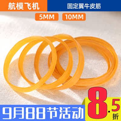 Model aircraft fixed wing: Cessna Wing Loong Breeze Wing, strong rubber band model, specially designed for unmanned aircraft installation wings