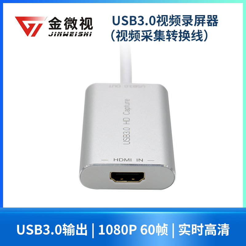 Golden Micro Vision HDMI to USB3.0 Video Capture Card Taobao Live Video Conference Capture Box USB Drive-Free