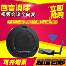 Audio I-32W video conference omnidirectional microphone i32W omnidirectional microphone speaker 2 4G wireless microphone