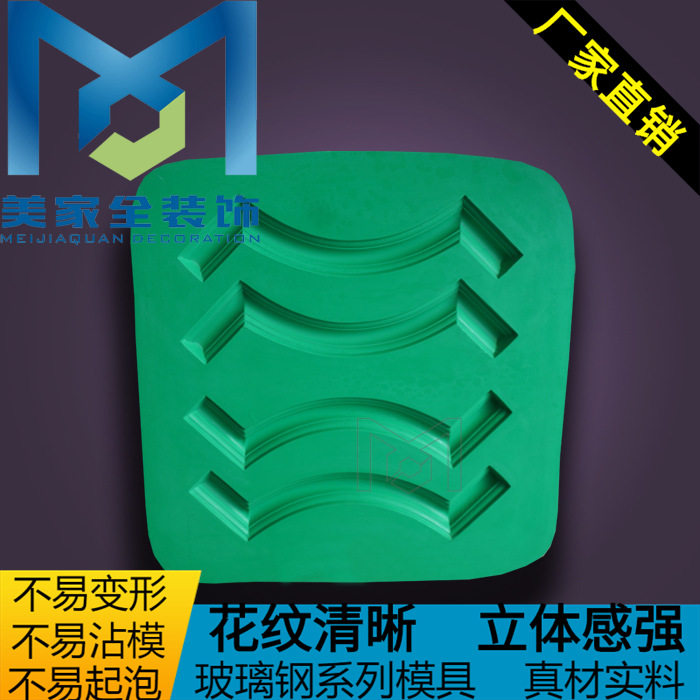 Eurostyle new wall flower plaster line strips glass fiber decoration mold Guangdong Meijia Whole factory direct sale J5041-4-D