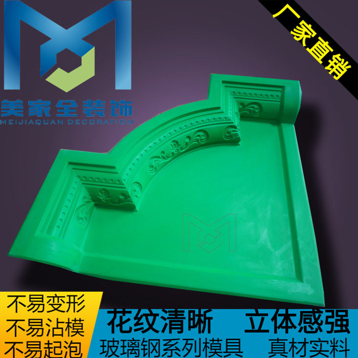 Plaster line mold European-style ceiling styling glass fiber decoration molds Guangdong Meijia Full factory Home Direct JF339-1