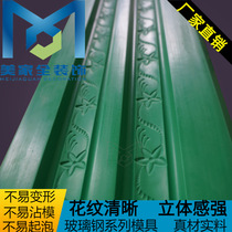 Gypsum line mold European style new flower line FRP decorative mold Guangdong Meijia full factory direct K5060-6
