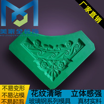 European New smallpox shape corner glass fiber reinforced plastic horn flower decorative gypsum line mold Guangdong beauty home full sales J008-6