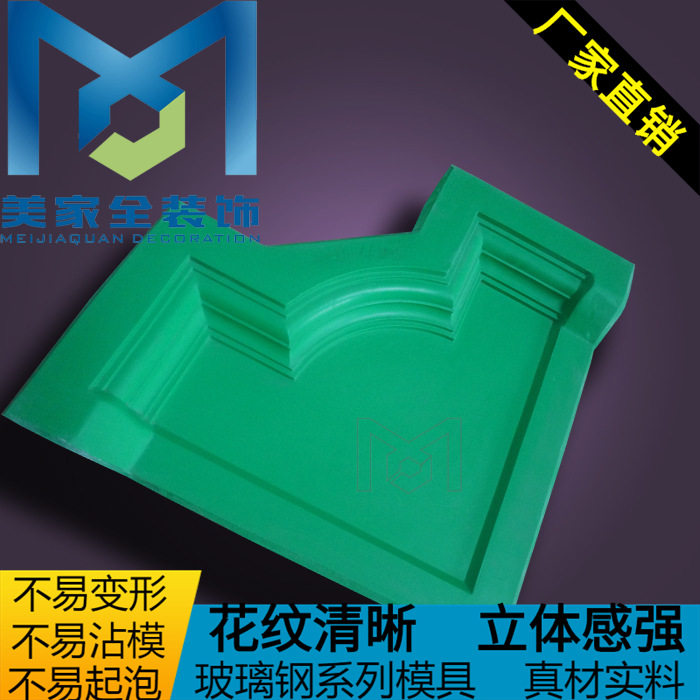 Eurostyle new fire angle fibreglass plaster line decoration die Meijia full-manufacturer direct selling JF2177A-128