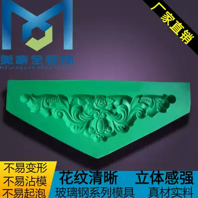 European-style gypsum line mold Ceiling Bihua glass fiber decorative mold Guangzhou Meijia full factory direct sales J116A