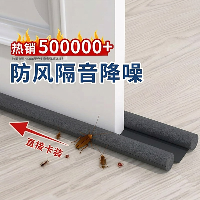门缝门底密封条门底防风门缝挡风降噪门窗房门隔音密封条隔音门贴