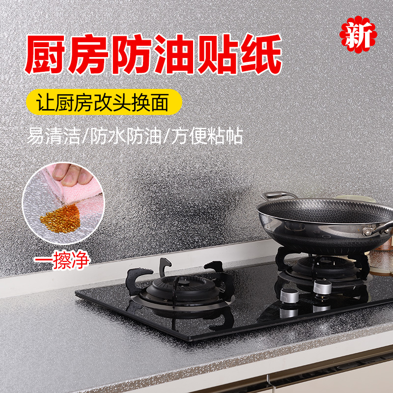 Kitchen greaseproof sticker high transparent tile sticker high temperature resistant waterproof and smoke-proof self-adhesive wall stickproof aluminum foil tin paper