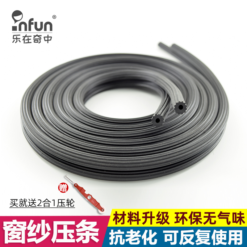 Screen Window Sealing Strip, Odorless Screen Window Edge Strip, Aluminum Alloy and Plastic Steel Window Screen Strip