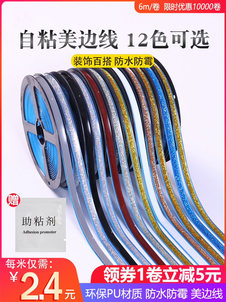 Closed strip self-adhesive decorative furniture-free plate cartridges wrapped closet cabinet woodworking edge artifact