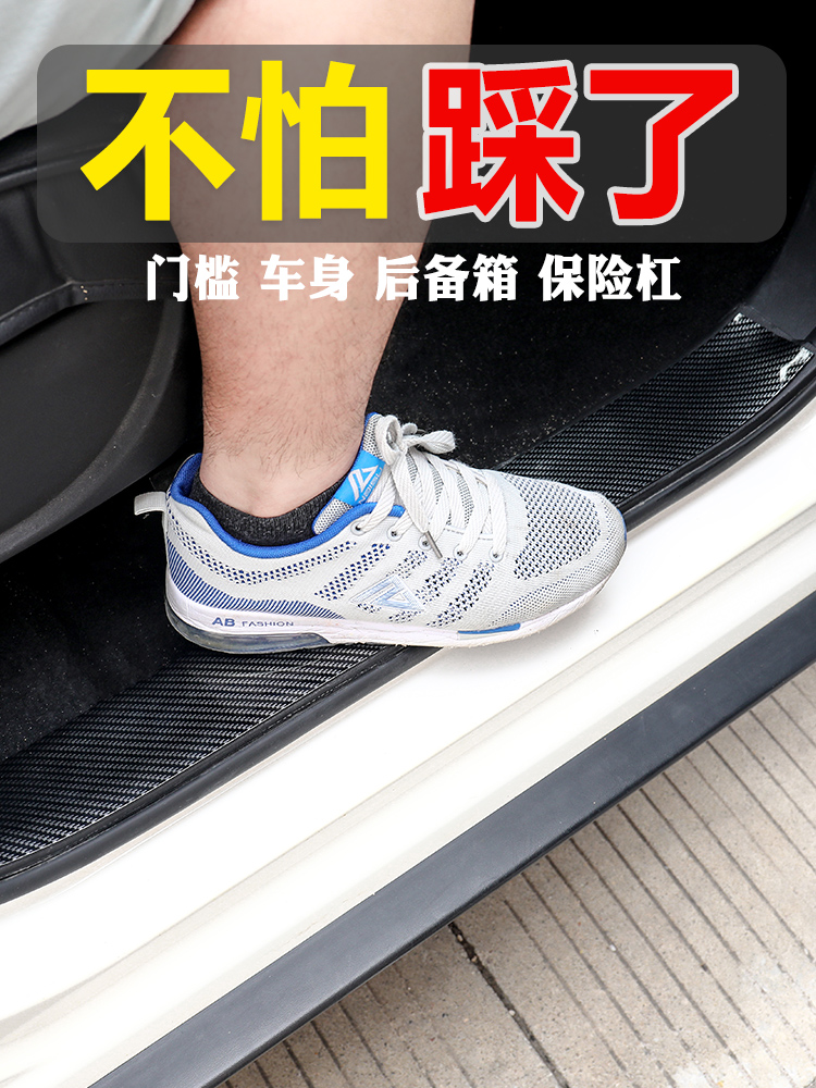 Car threshold bar surface anti-collision anti-stamping pedal decoration bar decoration bar insurance pole door sealing strip