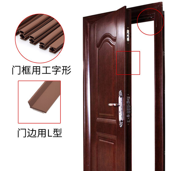 Anti-theft door seal strip soundproof strip entrance door frame anti-collision strip door and window seam warm and windproof glue strip door seam seal strip