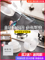 Kitchen waterproof and moisture-proof and moisture-proof Kitchen Bathroom bathroom Sink Beauty Sew with sealing strip Toilet Sticker without mark Adhesive Tape Thickened clear No Scar Adsorption Glue Powerful High Viscosity Waterproof High Temperature Resistant adhesive tape