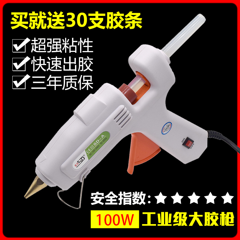 Large hot melt glue gun home handmade electric hot melt rod glue gun universal glue strip hot melt glue stick strip 11mm