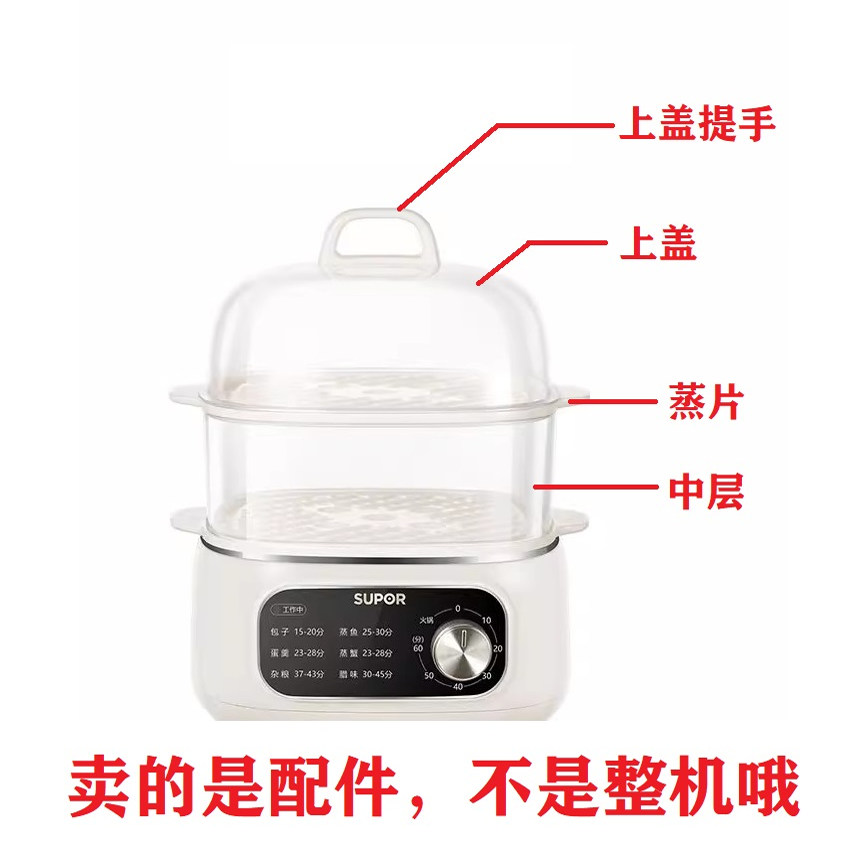 全新原装苏泊尔电蒸锅上盖ZN23FK系列：透明盖的烹饪革命，蒸出生活新滋味！