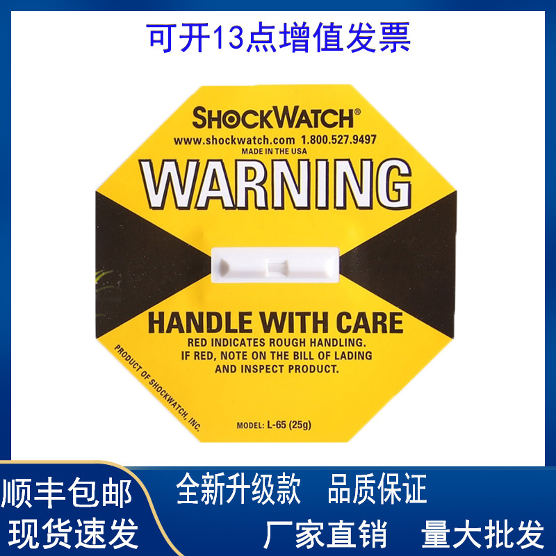 Imported anti-vibration anti-tilt label anti-shock anti-dumping display self-adhesive label wooden box packaging