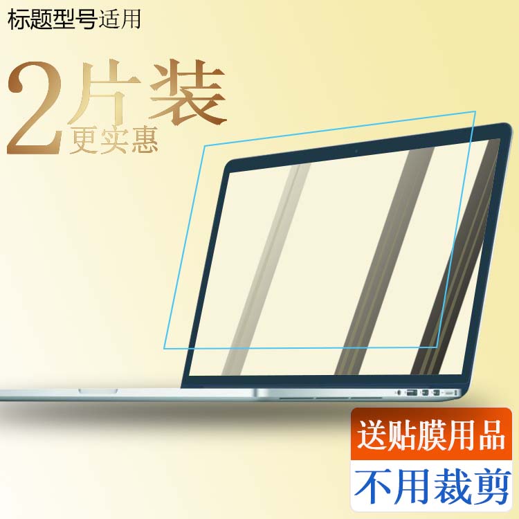 Applicable ThinkPad Lenovo 14 inch E430 (3254B18 i3 3110M notebook keyboard protective film tempered glass film epidural screen film high-definition film eye blue