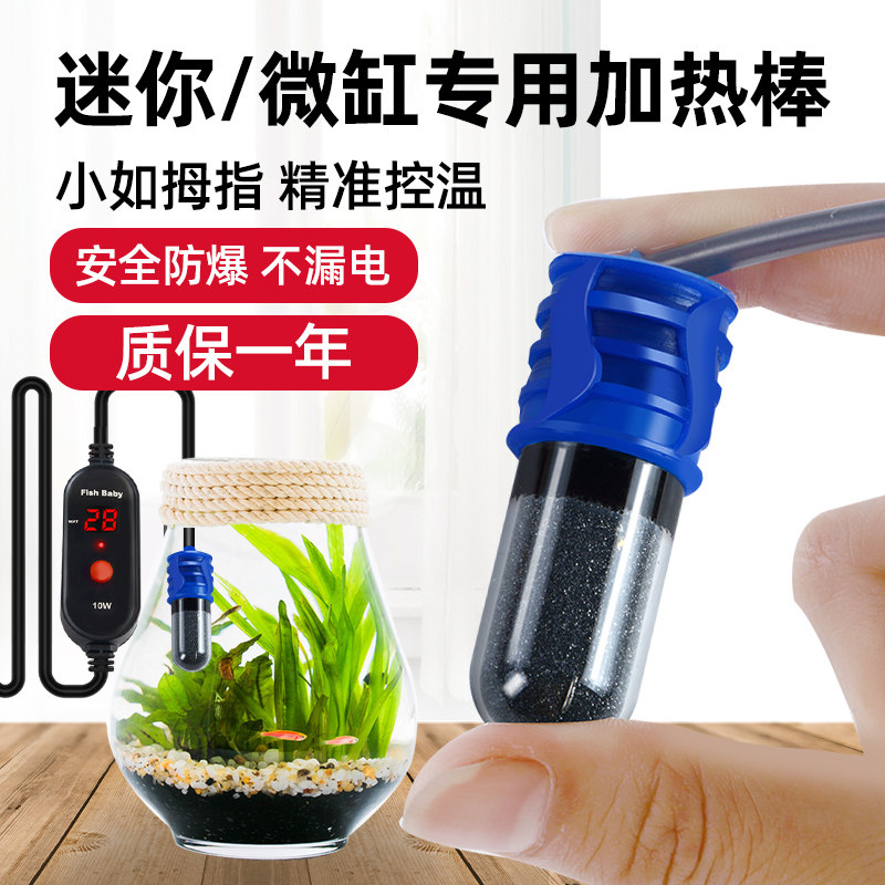 Mini heating stick Small fish tank Automatic thermostatic warming Rod Hopper Fish Turtle Micro usb Tropical Fish Warmers-Taobao