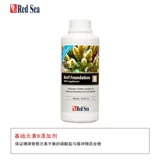 Красное море красное стимулирует баланс роста кораллевой кости 500 мл основного элемента ABC Additive Dizer