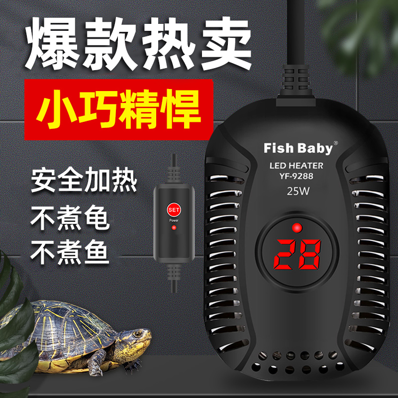 Fish tank heating rod turtle automatic constant temperature heater turtle tank small low water level mini turtle heating rod frequency conversion frequency conversion