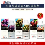 Красное море красное стимулирует баланс роста кораллевой кости 500 мл основного элемента ABC Additive Dizer