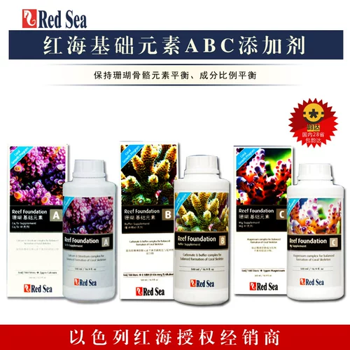 Красное море красное стимулирует баланс роста кораллевой кости 500 мл основного элемента ABC Additive Dizer