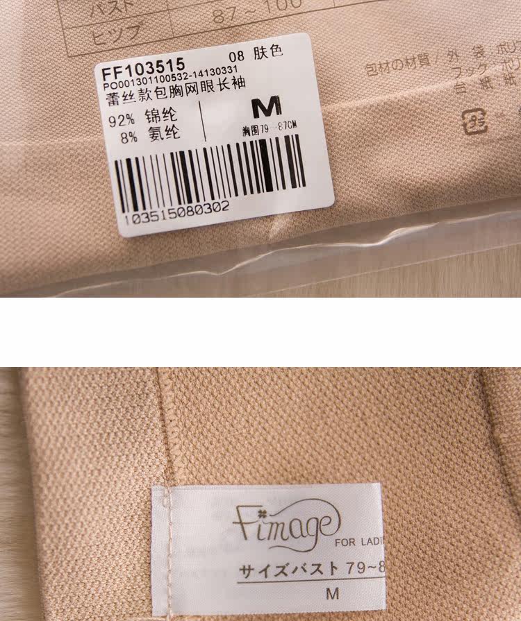 Body 103515, sexy en nylon - Ref 668833 Image 55