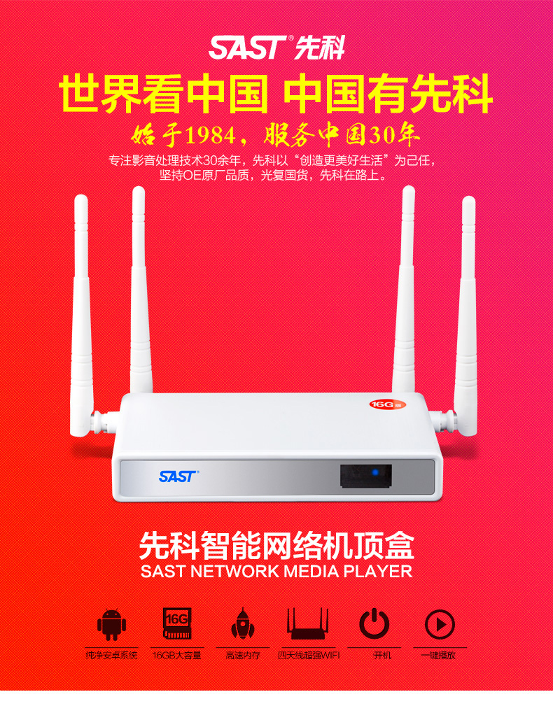 bộ phát wifi 4g SAST / SAST M16 8 mạng set-top box mạng không dây wifi HD máy nghe đĩa cứng tám hộp TV hạt nhân - Trình phát TV thông minh bộ phát wifi 5g