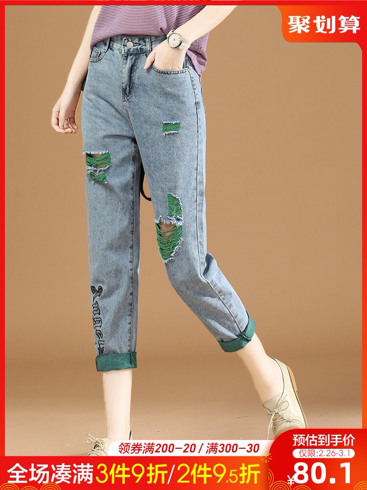 Han Chao hit people cracked jeans female loose-fitting thin hundred with the 2021 spring new embroidered Harlan nine-point pants
