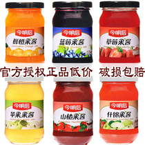 New date Today and tomorrow jam blueberry jam fresh orange sauce 260g * 2 bottles of bread sauce bowl cake baking