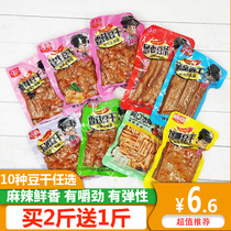 Yigai bean dried mushroom bean snacks instant food independent small bag Spicy Spicy Spicy Spicy Spicy Spicy Spicy 3kg