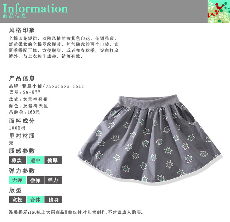 Jupe enfant CHOU-CHOU CHIC - Ref 2048540 Image 7