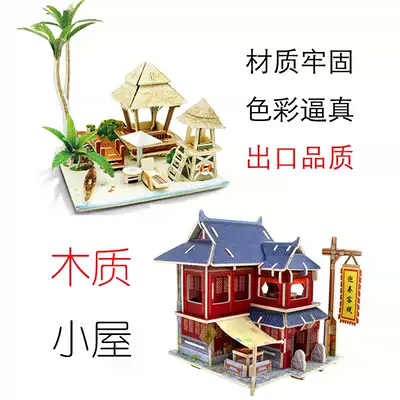 Ruo State 3D three-dimensional wooden puzzle World style 3D puzzle diy simulation building assembly model Children's toy