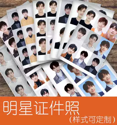 Star love bean ID small photo flushing DIY customization Yee Yee Qianxi one inch two inch full version should be supported